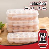ราคา MUSIHOME กล่องเก็บไข่ไก่ - ไข่เป็ดสด 12,18 ช่อง กล่องเก็บไข่ตั้งแคมป์ ป้องกันแตกสำหรับเดินทาง เที่ยว CTN2016 (43511894970)