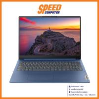 ราคา LENOVO IDEAPAD SLIM 3 | Intel i7-13620H 15.6 FHD | Notebook (โน๊ตบุ๊ค) | By Speed Computer (24363999739)