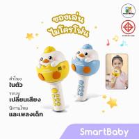 ราคา นิทานไทย /เพลงไทยไมโครโฟนเด็ก ไมโครโฟนไร้สาย เปลี่ยนเสียงได้ ลายการ์ตูน เชื่อมต่อบลูทูธได้ พร้อมลำโพงในตัว (25490771889)