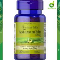 ราคา Puritan's Pride Astaxanthin 10 mg. (30Softgels) แอสต้าแซนธิน (19885343140)