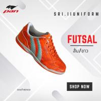 ราคา รองเท้ากีฬา รองเท้าฟุตซอลเด็ก/ผู้ใหญ่ PAN สีส้ม/ขาว 31-45 (43723174428)