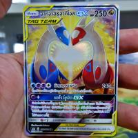 ราคา ลาทิอาส & ลาทิโอส GX Tag Team SR AA Alternate Art การ์ดโปเกมอน ภาษาไทย Pokemon Card Thailand ของแท้ (10806022116)