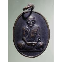 ราคา Antig Lee 1186 เหรียญหลวงปู่โง่น โสรโย วัดพระพุทธบาทเขารวก จังหวัดพิจิตร สร้างปี 2543 ที่ระลึกในงานพระราชทานเพลิงศพ (45151212029)