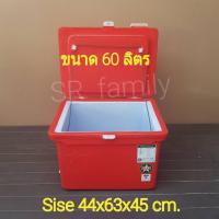 ราคา ถังแช่น้ำแข็ง ขนาด25/40/60ลิตร(สินค้าใหม่จากโรงงานมี มอก.)#ส่งไวมีเก็บปลายทางมี4สี (9309693102)