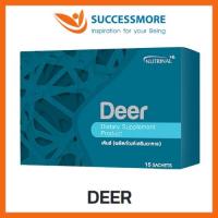 ราคา SUCCESSMORE NUTRINAL DEER ผลิตภัณฑ์เสริมอาหาร เดียร์ มีแคลเซียมซึ่งเป็นส่วนประกอบสำคัญของกระดูกและฟัน 15 ซอง (16268873694)