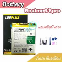 ราคา แบตเตอรี่ Realme6 Realme6pro แบตเรียวมี6 Battery Realme6 แถมฟรีชุดไขควง รับประกัน6เดือน (18435187823)
