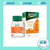 ราคา BRAND'S แบรนด์ เม็ด ซุปไก่สกัด ผสมสารสกัดจากใบแป๊ะก๊วยและโสม 30 เม็ด (26625508444)
