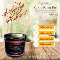 ราคา น้ำพริกปลาร้าสับ แจ่วบอง ปลาร้าทรงเครื่อง น้ำพริกปรุงสุก 1 กระปุก (เผ็ด) ขนาด 90 กรัม (10105989856)