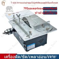 ราคา โต๊ะเลื่อยขนาดเล็ก เครื่องตัดขนาดเล็ก เลื่อยไฟฟ้าสำหรับงานไม้ขนาดเล็กในครัวเรือน โต๊ะเลื่อยอเนกประสงค์ เครื่องตัดโลหะ (27173444608)