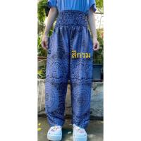 ราคา Yoga pants /Harem Pants/ Pants/Thailand pants กางเกงขายาวผู้หญิง กางเกงช้าง เอวสม็อค ขาจั้ม (28608870871)