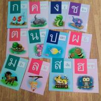 ราคา บัตรคำ ก- ฮ 44 แผ่น (2425354752)