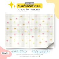 ราคา สมุดเส้นกริดลายคัพเค้ก (304893717)
