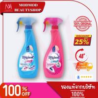 ราคา ไฮยีน สเปรย์หอมรีดเรียบและอัดกลีบ 550 ม.ล. (29923565145)