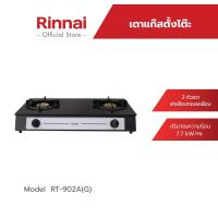 ราคา Rinnai เตาแก๊สตั้งโต๊ะ 2 หัว รุ่น RT-902A(G) เตาแก๊สตั้งโต๊ะ หน้ากระจกสีดำ (8167647890)