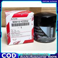 ราคา วีโก้ กรองน้ำมัน แท้ กรองน้ำมันเครื่อง กรองเครื่อง for toyota โตโยต้า กรองเครื่อง วีโก้ รีโว่ เบอร์ 90915-YZZD2 (56450319329)