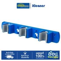 ราคา KLEANER ราวแขวนอุปกรณ์ทำความสะอาดK19001 (19456496897)
