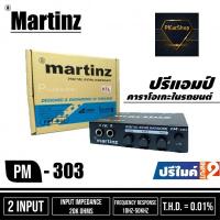ราคา ปรีแอมป์ติดรถยนต์คาราโอเกะปรีไมค์เสียงดี Martinz PM-30 ปรีคาราโอเกะ (8934821106)
