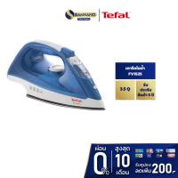ราคา เตารีดไอน้ำ Tefal 2,000W รุ่น FV1525 ( รับประกันสินค้า 1 ปี ) (1603312462)