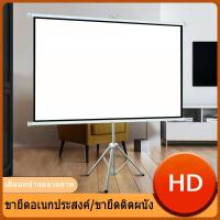 ราคา จอโปรเจคเตอร์ จอพับโปรเจคเตอร์ จอรับภาพ แบบตั้งพื้น 100"projector screen จอโปรเจคเตอร์ แบบติดผนั จอฉายโปรเจคเตอร์ (10285460030)