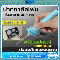 ราคา DuBont ปากกาตัดโฟม 10/15 ซม ปากกาโฟมร้อนละลาย DIY บอร์ดเคที เครื่องมือตัดไฟฟ้า ปากกาตัดโฟมไฟฟ้า (41358697921)