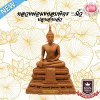 ราคา พระมงคลบพิตร วัดมงคลบพิตร หน้าตัก5นิ้ว เนื้อกระเบื้อง รุ่นปฏิสังขรณ์วิหารปี59 ปลุกเสกแล้ว (14153872724)