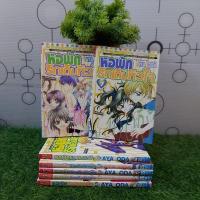 ราคา หนังสือการ์ตูน:เรื่อง:หอพักรักเต็มหัวใจ เล่ม1-7 จบ(v8749) (25276701346)