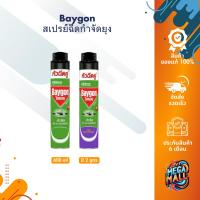 ราคา Baygon ไบกอน สเปรย์ฉีดกำจัดยุง 600 มล. มด แมลงสาบ กำจัดแมลง (25957371516)