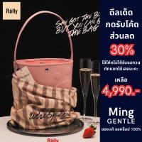 ราคา พรีออเดอร์✨ Rally The Bag Whisper (Valentine's)⚠️ กดใช้โค้ดส่วนลด 20% ⚠️ (29225061445)