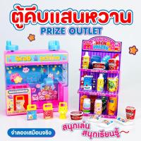 ราคา ของเล่นตู้คีบแสนหวานคละสี ตู้คีบขนม ของเล่นราคาถูก DD030726 (41125629479)