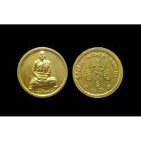 ราคา เหรียญกลมเล็ก หลังยันต์ หลวงพ่อพูล วัดไผ่ล้อม จ.นครปฐม ด้านหน้าตอกโค้ด เนื้อทองฝาบาตรสวยเดิมๆตอกโค๊ต (25882570919)
