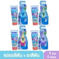 ราคา Jordan จอร์แดน แปรงสีฟันเด็ก จอร์แดน1ชิ้น สเต็ป1 (0-2 ปี) + ยาสีฟันเด็กจอร์แดนสำหรับเด็ก 1-5 ปี (5038698219)