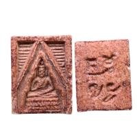 ราคา พระผงของขวัญ หลวงพ่อสด วัดปากน้ำภาษีเจริญ พระผงของขวัญหลวงพ่อสดราคาถูก ก796 (24570506822)