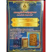 ราคา พระสมเด็จกรุวัดบางขุนพรหมกรุเก่าหลังปั๊มเจดีย์ให้พร้อมเกียรติบัตรรับรองพระแท้ครบชุด (41375338012)