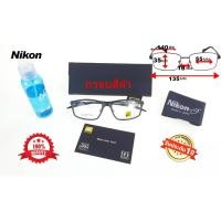 ราคา กรอบแว่นตา Nikon รุ่นZH056 กรอบเต็ม (43258751815)