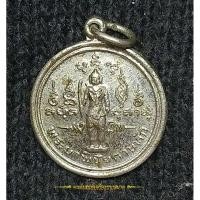 ราคา A279หรียญพระยาพิชัยดาบหัก อุตรดิตถ์ ปี2524 (23871271291)