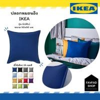 ราคา GURLI (กูร์ลิ) ปลอกหมอนอิง IKEA (9210536482)