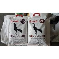 ราคา ซี.เอฟ. อาหารไก่ชน เบอร์ 19, เบอร์ 20 ขนาด 5 กก. (เลือกเบอร์ใดเบอร์หนึ่ง) (1429706772)