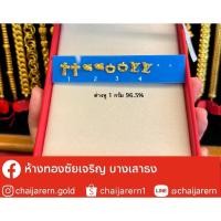 ราคา ต่างหูทองคำแท้ 96.5% น้ำหนัก 1 กรัม – ของขวัญพิเศษ/ใส่ประจำวัน (พร้อมใบรับประกัน) (40060912533)