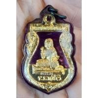 ราคา เหรียญเจ้าแม่นางกวักหลวงปู่ทิม ปี 17 (17239958063)