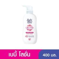 ราคา เบบี้มายด์ อัลตร้ามายด์ ไวท์ ซากุระ เบบี้ โลชั่น 400 มล. (41422643404)