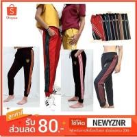 ราคา ไซส์ใหญ่ ผู้ชายไส่ได้ลดล้างสต็อก กางเกงวอร์ม8929ผ้ายืดฟรีไซส์พร้อมส่แถบข้าง3 เส้น ขาปล่อย มีเก็บเงินปลายทาง (43308954544)