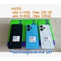 ราคา Infinix HOT 30i ✅รอม128+แรม4GB (เพิ่มแรมได้สูงสุด 8GB) ✅รอม128+แรม8GB.(เพิ่มแรมได้สูงสุด16GB.) (22771886418)