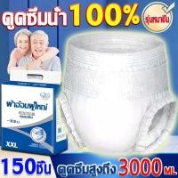 ราคา ต่อต้าน bedsoresBISRO แพมเพิสผู้ใหญ่ แพมเพิสผู้ใหญ่ยกลัง ผ้าอ้อมผู้ใหญ่ 2500ml ใช้กลางคืน (28272928199)