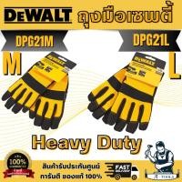 ราคา DEWALT ถุงมือเซฟตี้ Heavy Duty รุ่น DPG21M SIZE M/8, DPG21L SIZE L/9 แผ่นฝ่ามือเสริมToughGripช่วยเพิ่มความทนทาน พร้อมส่ง (52000016817)