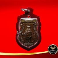 ราคา จี้พระ เหรียญเศียรพ่อแก่ ที่ระลึกพิธีไหว้ครู ส.ส. ศ ๑๐ ก.ย ปี พ.ศ.๒๕๑๓ วัดพระพิเรนทร์ พร้อมเลี่ยมกรอบพลาสติกกันน้ำ (10141185167)