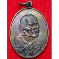 ราคา หลวงปู่มั่น ทัตโต วัดปัจฉิม อ.นาจะหลวย อุบลฯ ปี 2556 (26276340789)