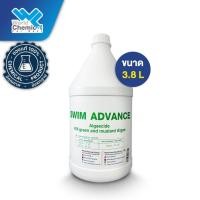 ราคา Swim Advance น้ำยากำจัดตะไคร่น้ำ เขียว ขนาด 3.8 L สำหรับสระว่ายน้ำ (43415647355)