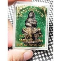 ราคา ท้าวเวสสุวรรณ หลวงปู่ทิม (1451821018)