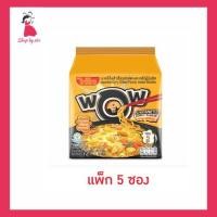 ราคา ไวไวว้าวซอง บะหมี่กึ่งสำเร็จรูปรสแกงกะหรี่ญี่ปุ่นชีส 72 กรัม (แพ็ก 5 ซอง) (44209014809)