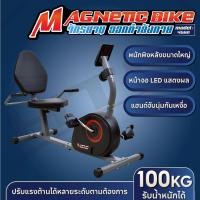 ราคา BG Magnetic Bike จักรยานปั่นออกกำลังกาย รุ่น 4560 ระบบแม่เหล็ก จักรยานปั่นออกกำลังกาย จักรยานบริหาร (27382100375)